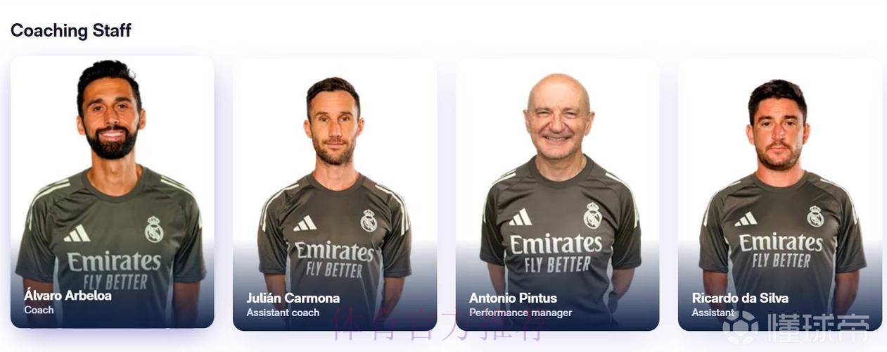 TA:安帅教练组内部关系紧张 平图斯得到皇马支持