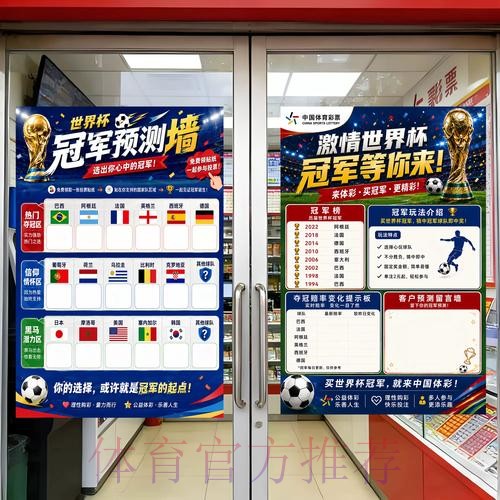 世界杯预测正规入口地址